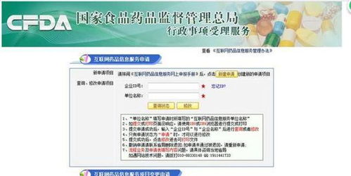 互聯(lián)網(wǎng)藥品信息服務資格證申請全攻略