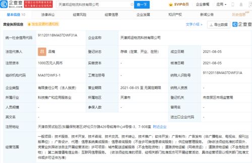 美團成立物流科技公司，拓寬供應鏈與信息系統集成服務版圖